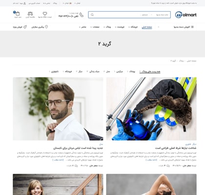 Blog Grid 2