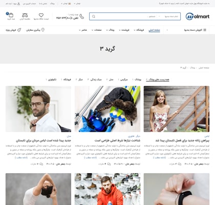 Blog Grid 3