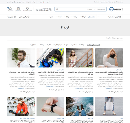 Blog Grid 4