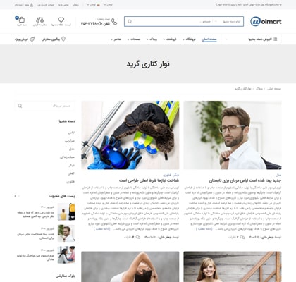Blog Grid Sidebar