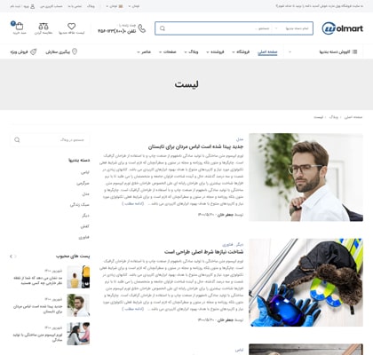Blog List