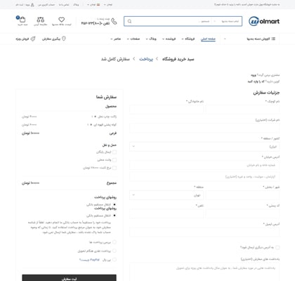 Checkout