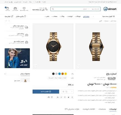 Product Gallery