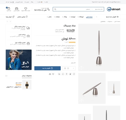Product Masonry