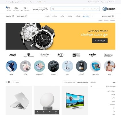 Shop Layout 3cols