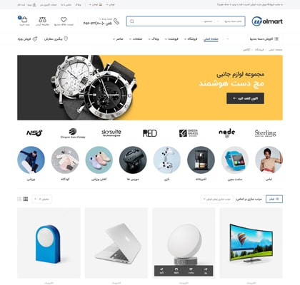 خرید اسکرول بی نهایت آژاکس