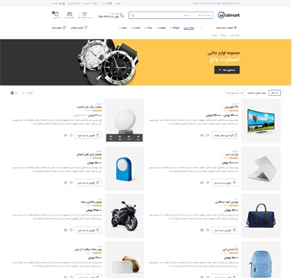 Shop List