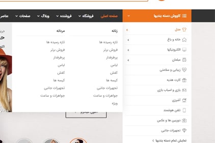Built-in Mega Menu - یکی از ویژگی های اصلی گندم 